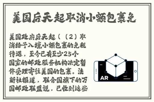 张津瑜被辞退通知