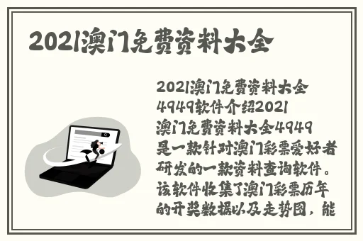 父母儿女一家大联欢八