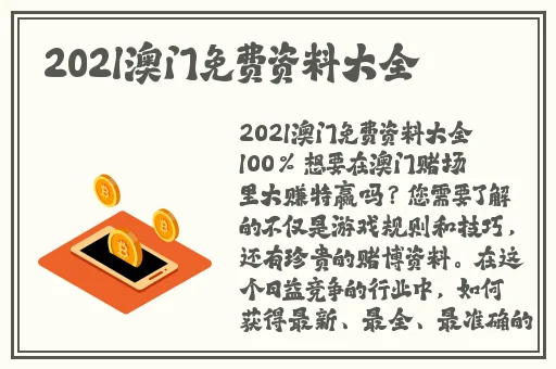 漂亮辅导老师二在线播放